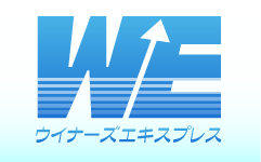 ウイナーズエキスプレス有限会社